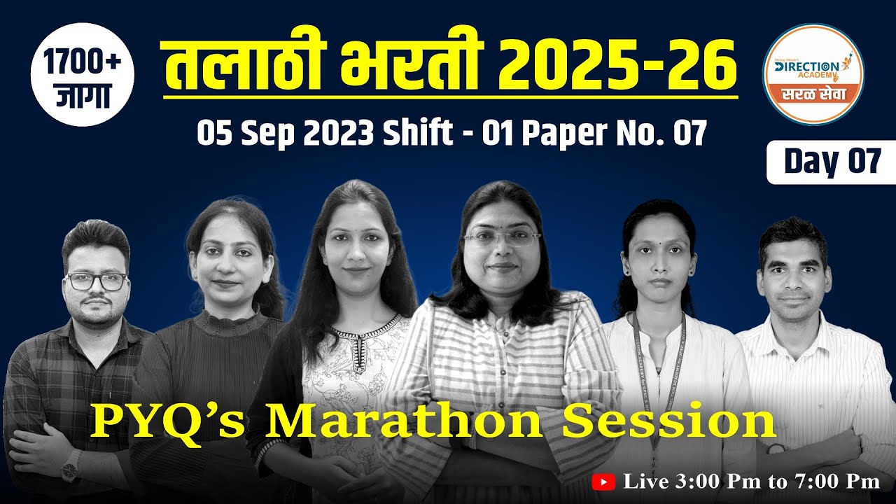 Talathi Bharti 2025-26 | PYQ Marathon Session Day 07 | 05 Sep 2023 | Shift 01 Paper 07 Analysis