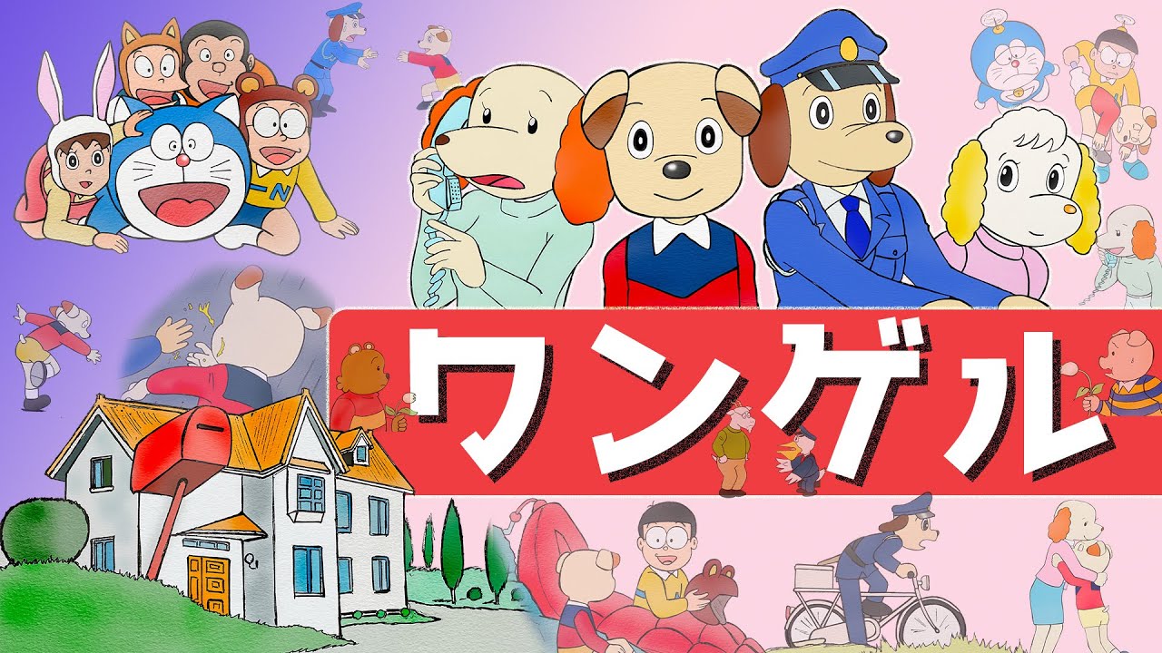 【映画ドラえもんのび太とアニマル惑星】チッポ率いる『華麗なるワンゲル家』を語ろう！
