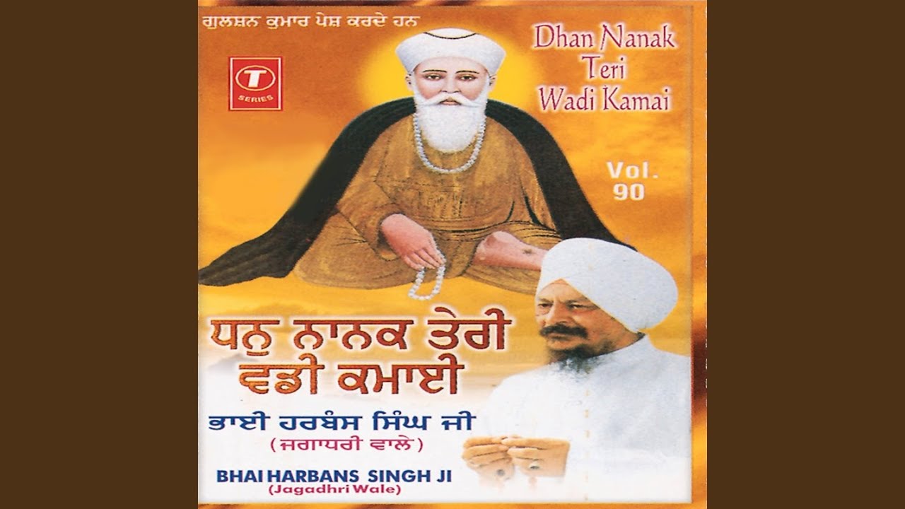 Dhan Nanak Teri Wadi Kamai (Vyakhya Sahit)