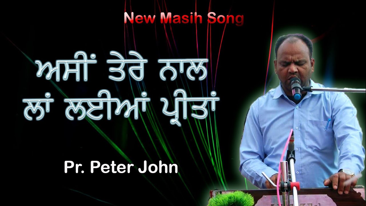 ASI TERE NAAL / MASIH SONG/ PR. PETER JOHN