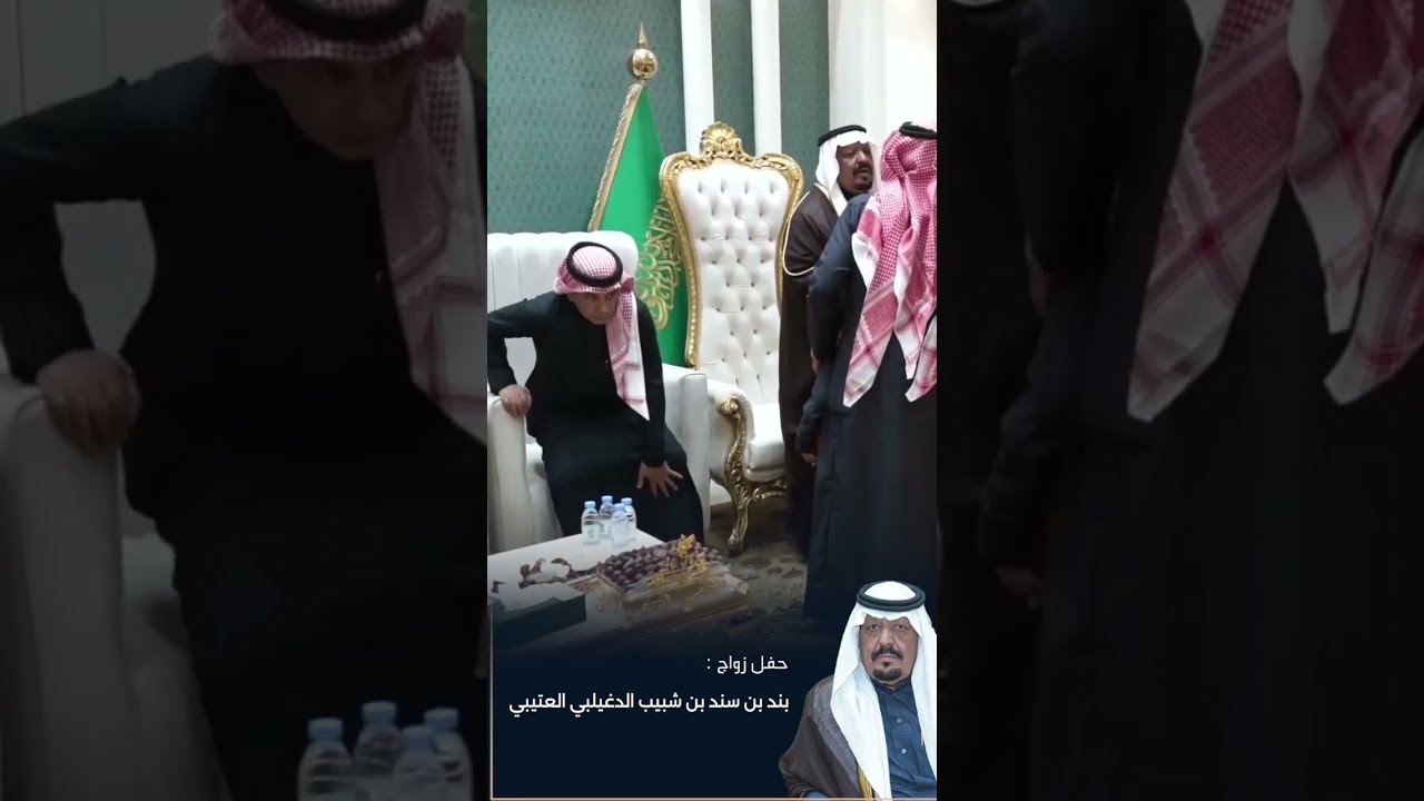 حفل زواج | بند بن سند الدغيلبي العتيبي ( حصرياً ) 2025