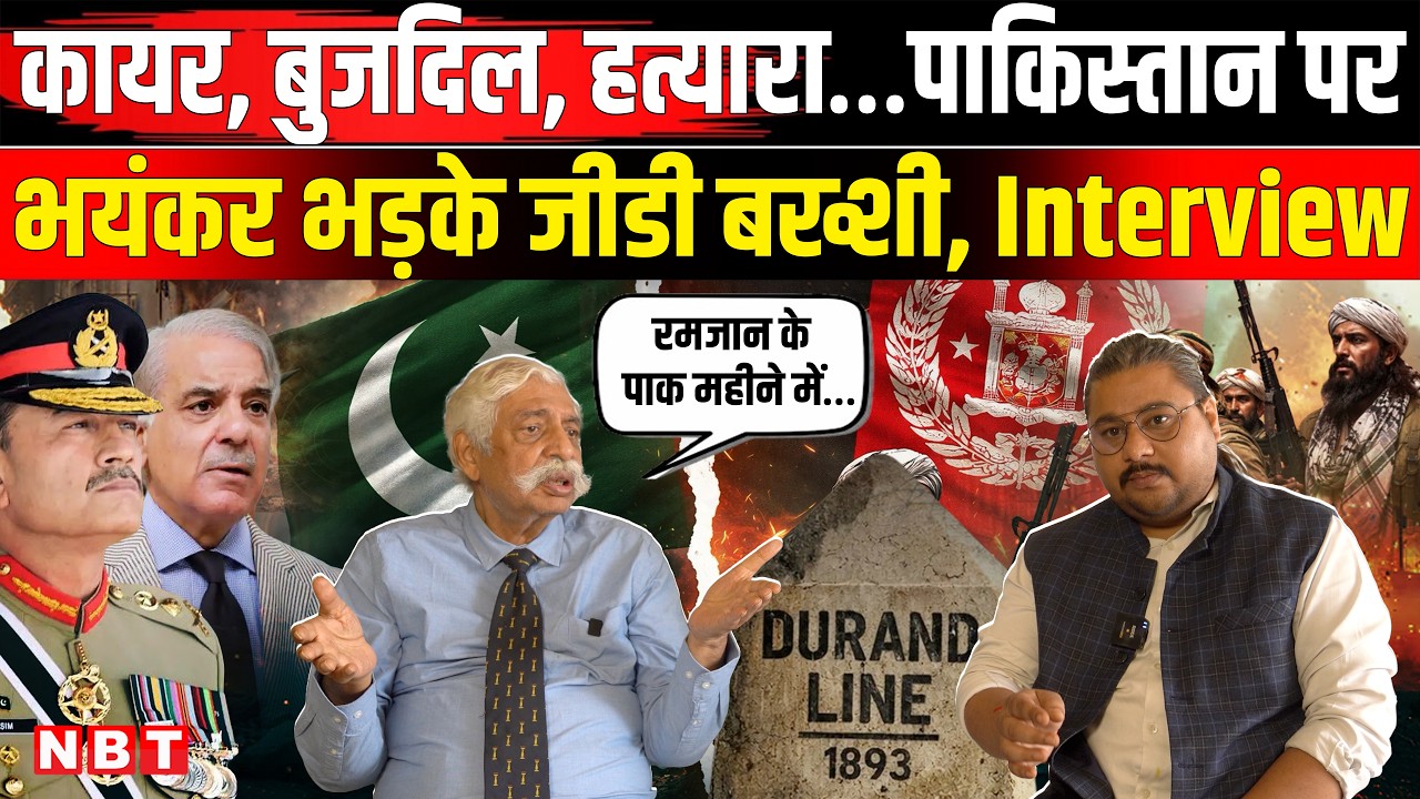 GD Bakshi On Pakistan Afghanistan War | GD Bakshi Interview | Pakistan Attack Afghanistan | NBT