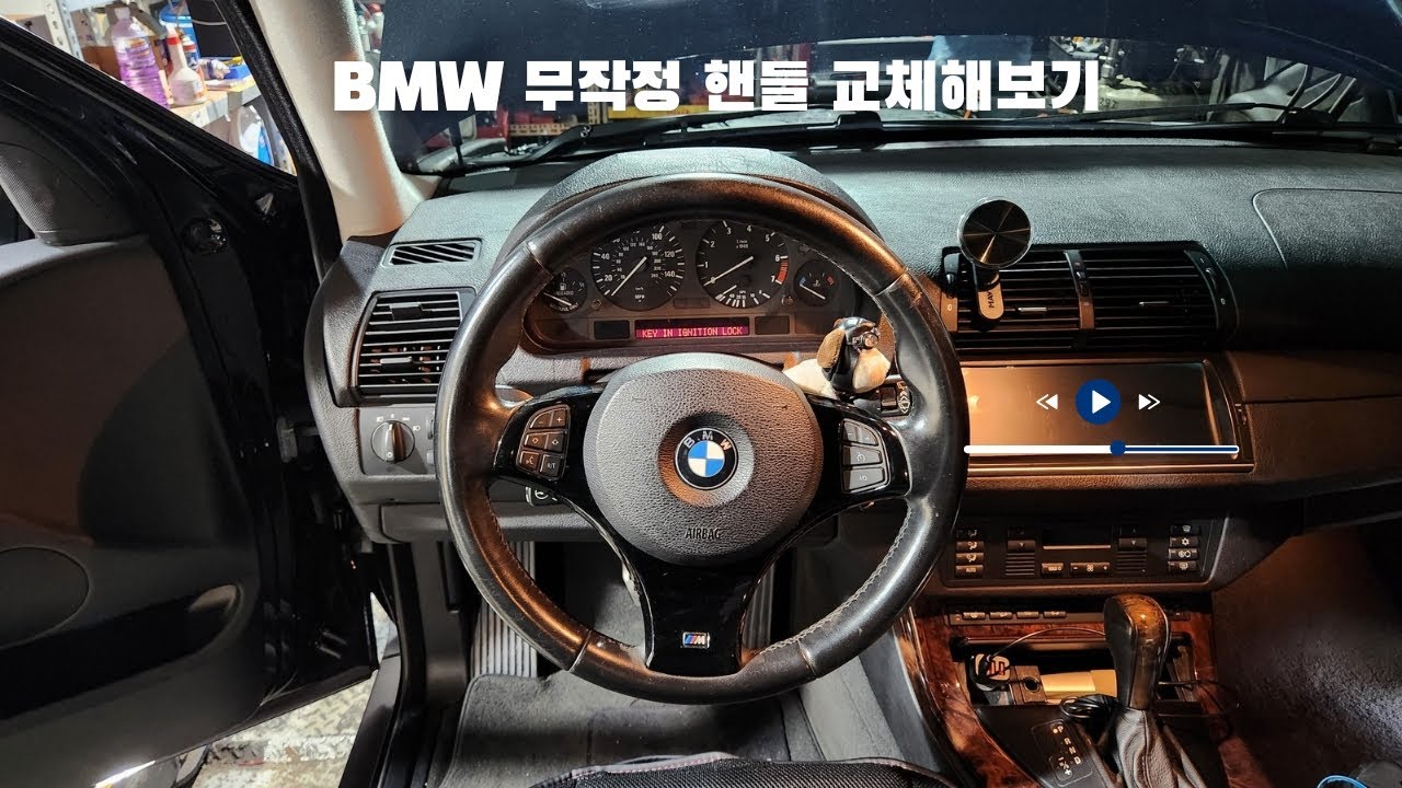 BMW E53 X5 | 한강, 배기, 수리