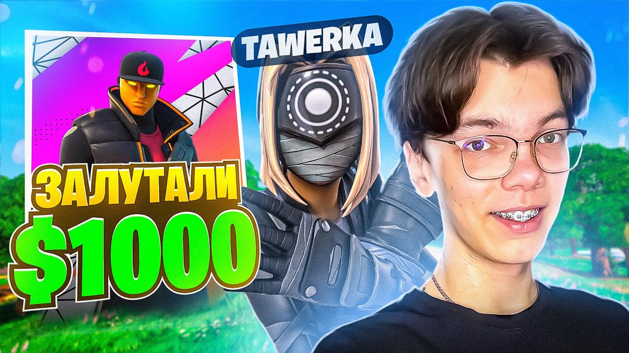 КАМБЕК НА КОНСОЛЬНОМ ТУРНИРЕ С ТАЩЕРКОЙ ($1.000)