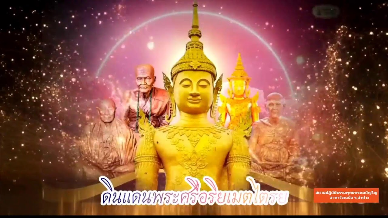 วันที่ 15 ตุลาคม  พ.ศ. 2568 สวดมนต์เวลา 18.00-19.00 น.