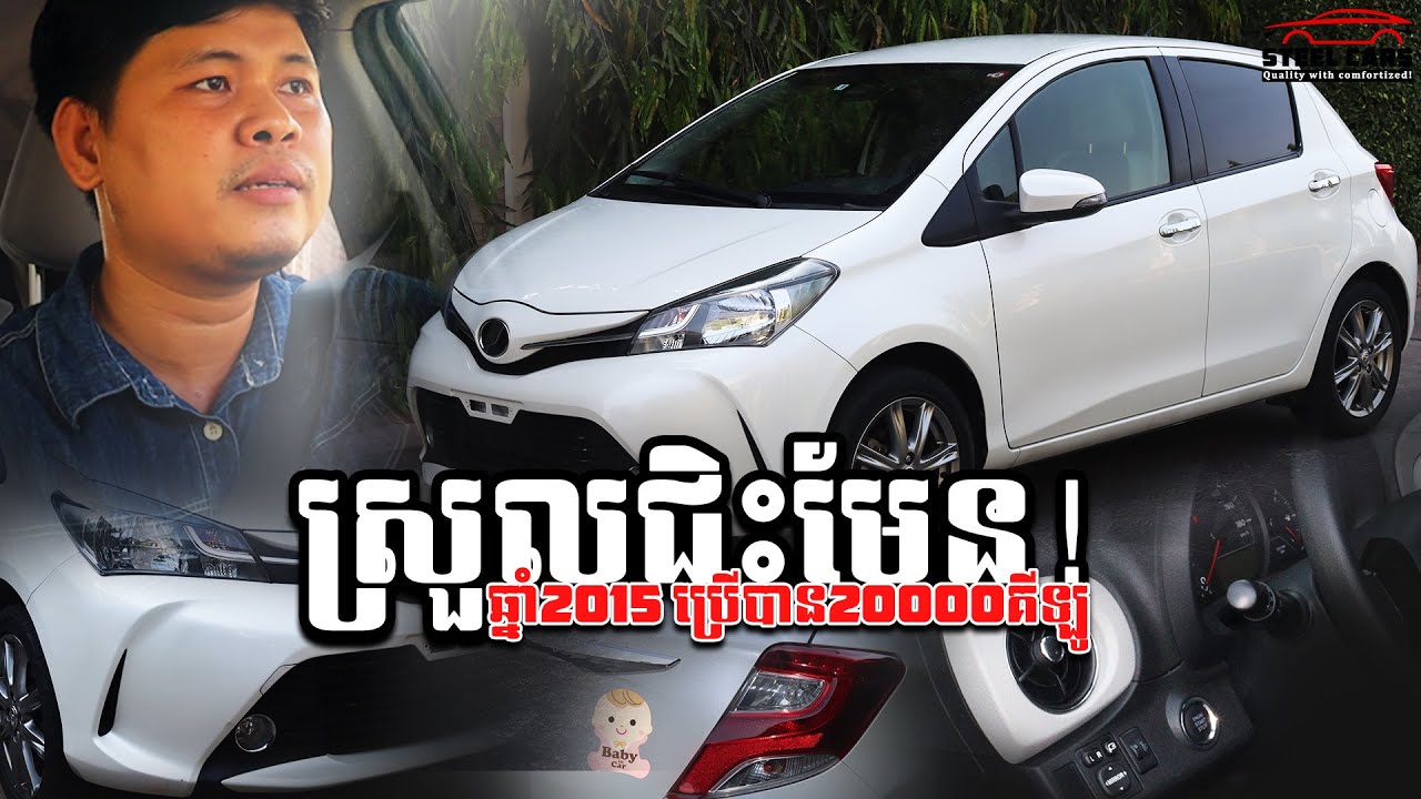 TOYOTA VITZ 2015 GOOD CONDITION