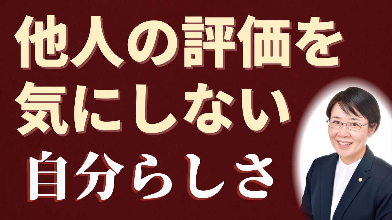 本当の自分を知ることは、本当の幸せになる第一歩
