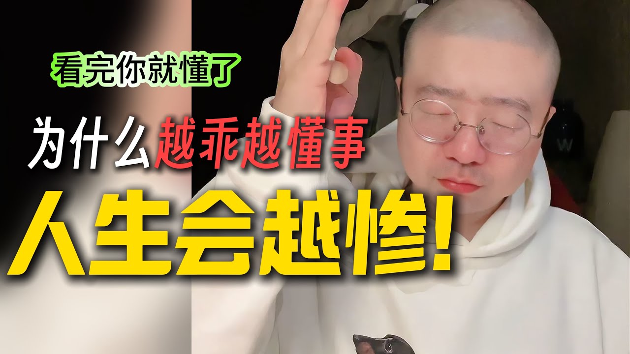 我让所有人都满意了，为什么却变得身无分文，还被家暴？