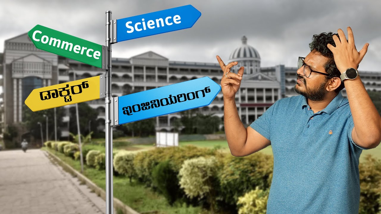 SSLC & PUC ಆಯ್ತು ಮುಂದೆ ಏನ್ ಗತಿ? Career option after 10th & 12th | Kannada