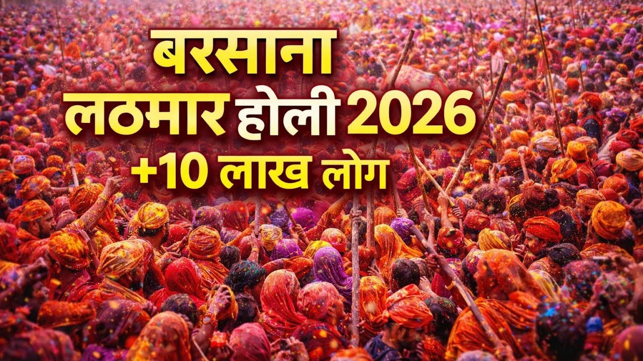 Duniya Ki Sabse Dangerous Holi? 😳 Barsana Lathmar Holi Live Experience