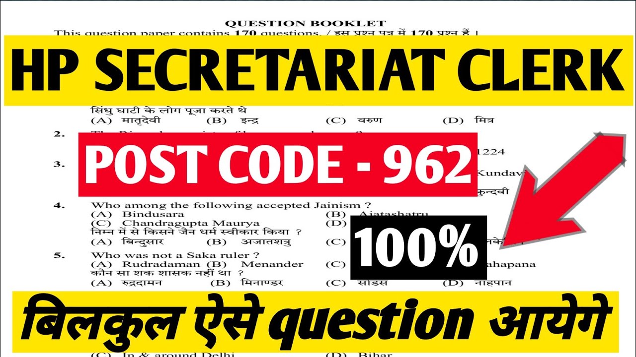 HP SUB INSPECTOR EXAM QUESTIONS | HP SECRETARIAT CLERK PREPARATION 2022  | HPSSC MCQ