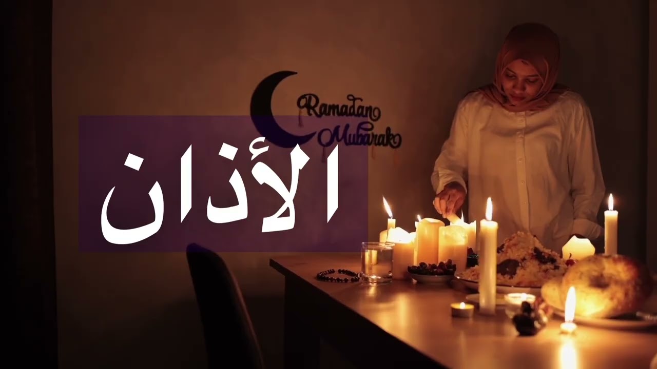جيت يارمضان بنورك - Kayzen Ma