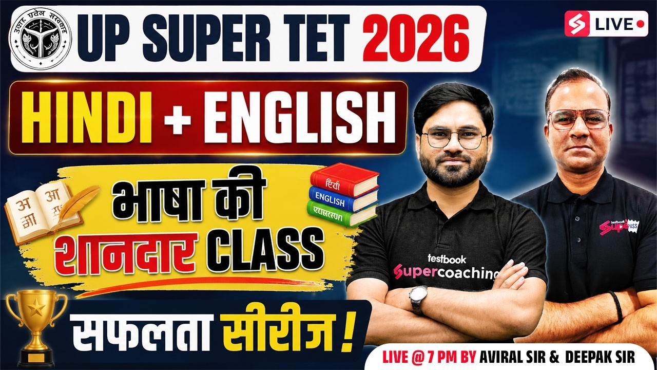UP SUPER TET Vacancy 2026 | UP SUPER TET English & Hindi Classes | UP SUPER TET English & Hindi
