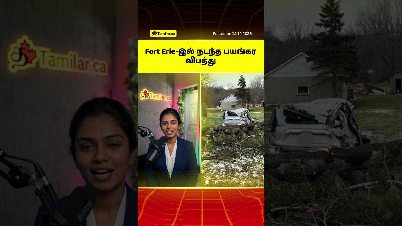 Fort Erie-இல் நடந்த பயங்கர விபத்து Canada Tamil News Today