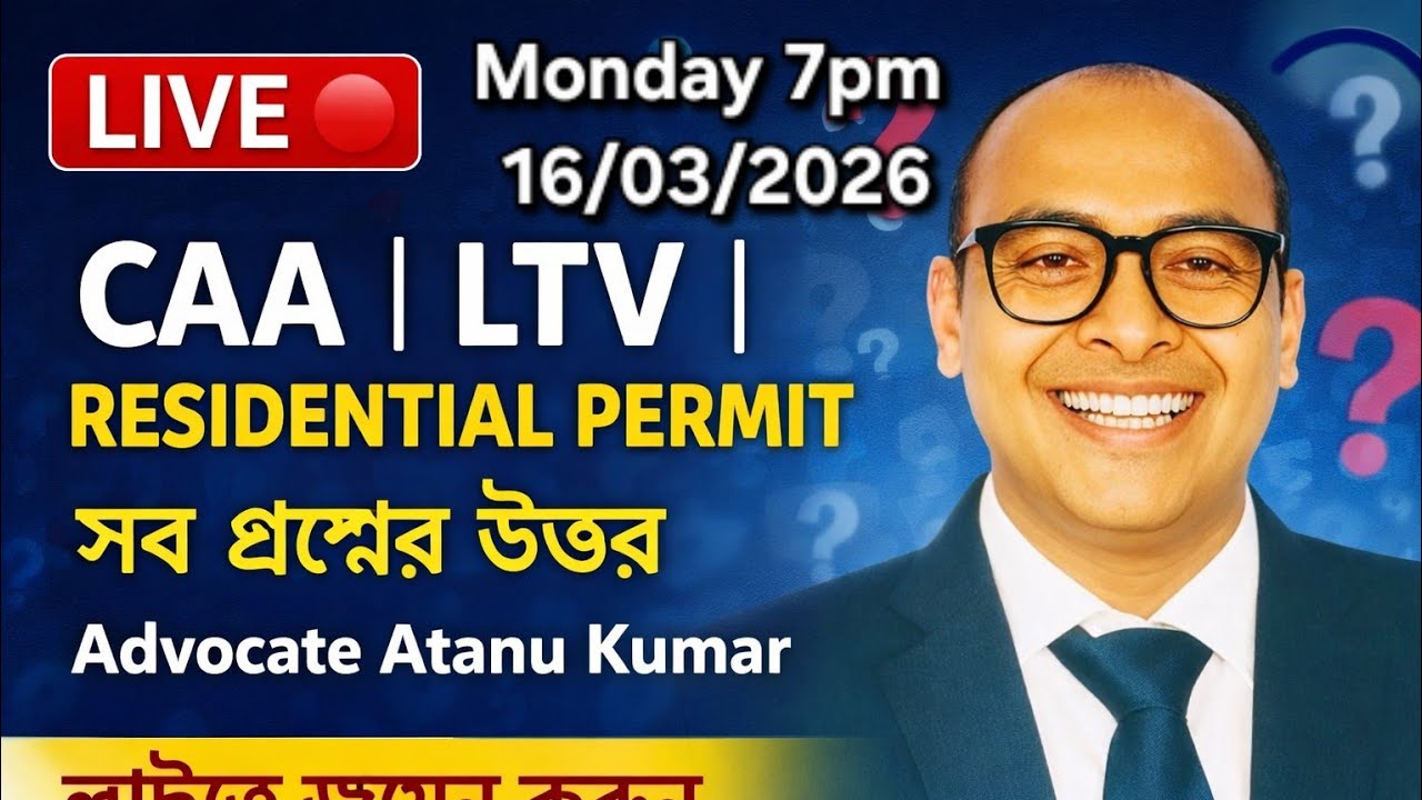 LIVE | CAA, LTV, Residential Permit, Citizenship | সব প্রশ্নের সরাসরি উত্তর | Advocate Atanu Kumar