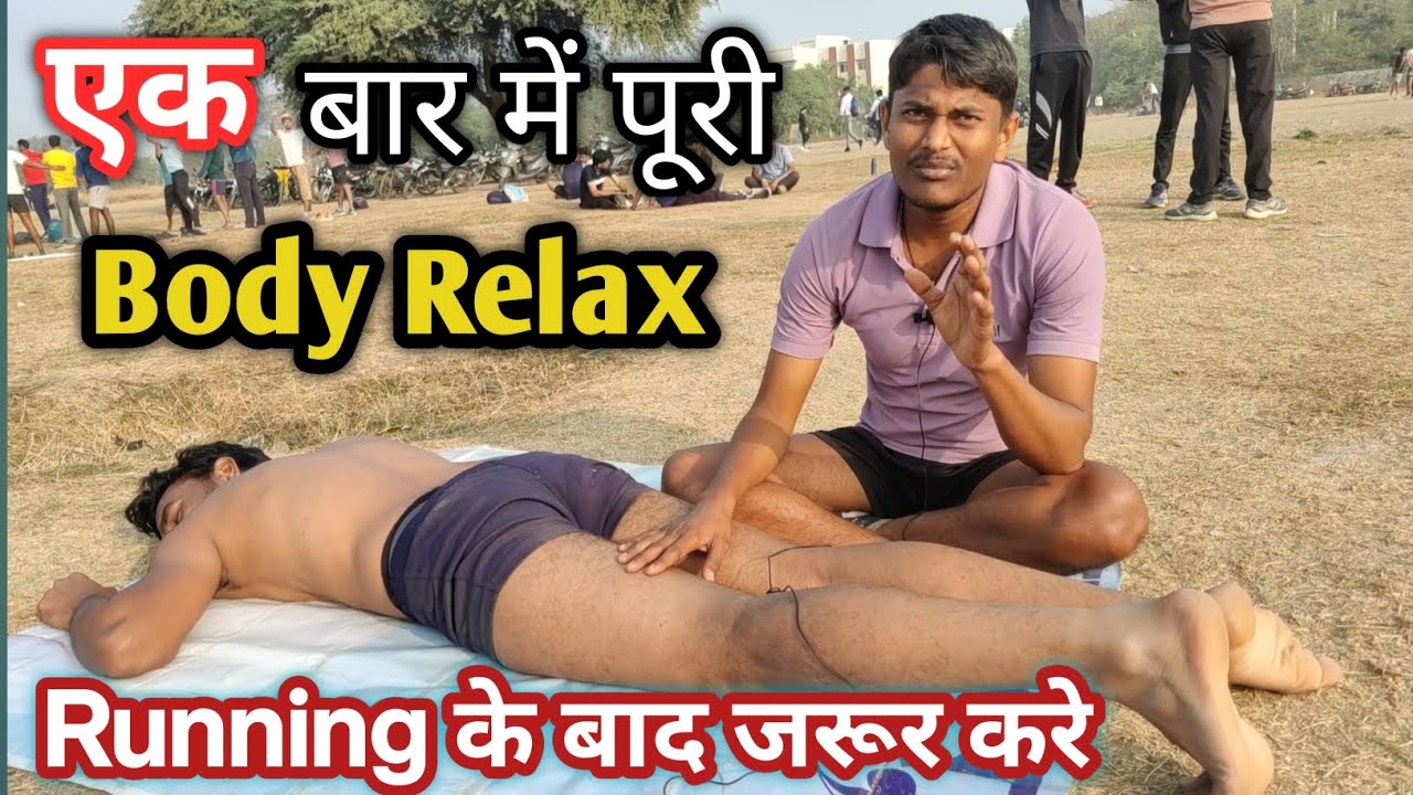 एक बार में पूरी Body Relax | Running के बाद जरूर करें ये Massage | Runner Recovery Tips