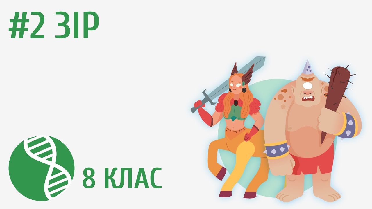 Зір #2