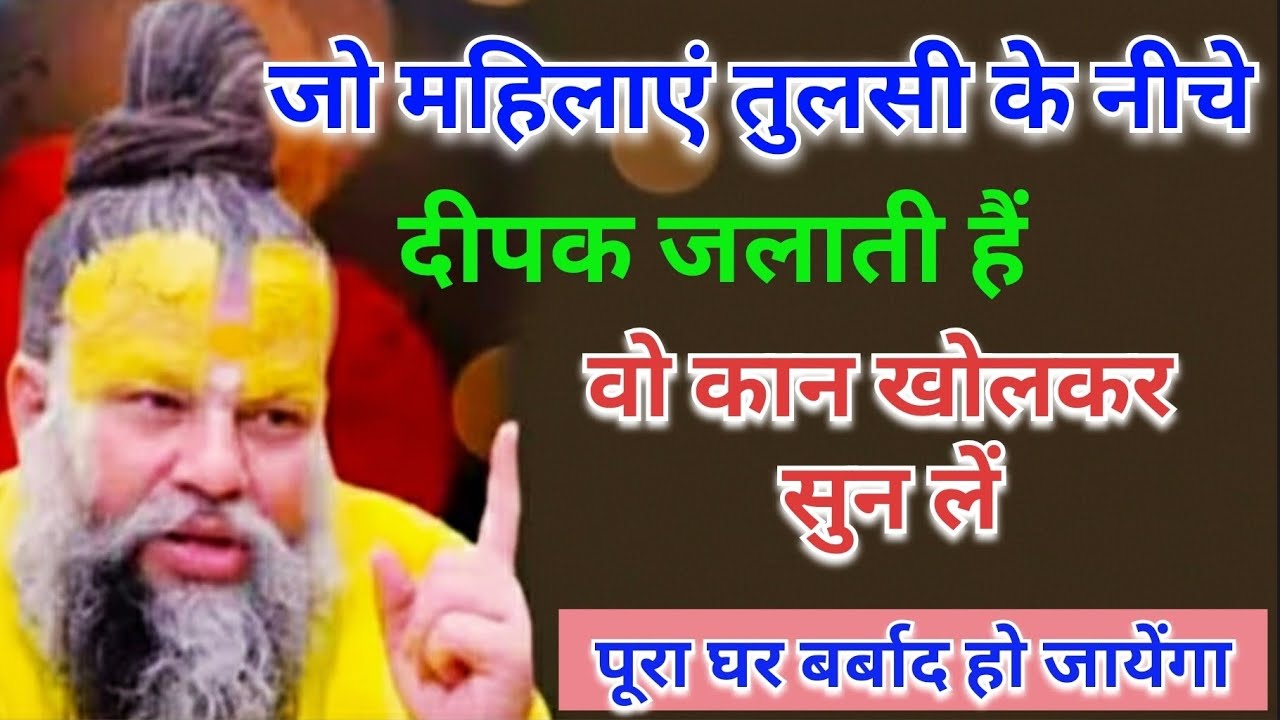 तुलसी पूजा का सही तरीका | तुलसी माता की पूजा विधि व लाभ | Tulsi Puja Vidhi & Benefits | @BhajanMarg