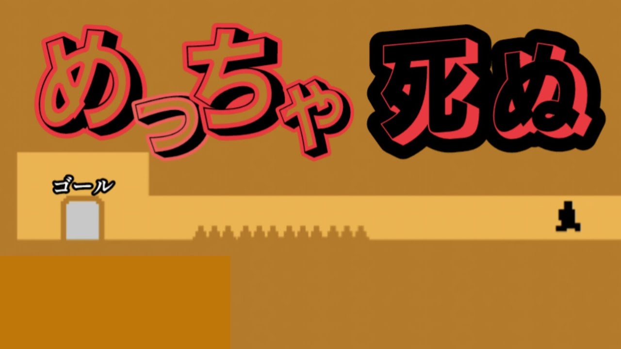 最高に頭がおかしいゲーム【LEVEL DEVIL】実況#1