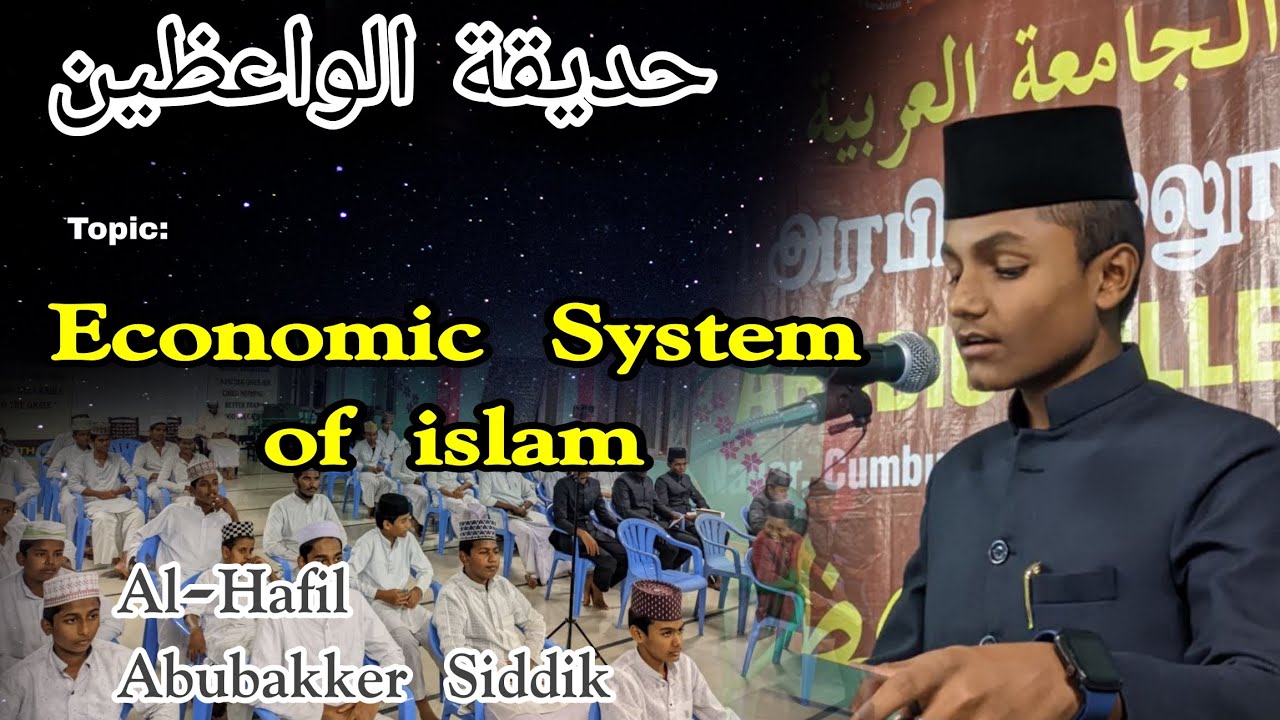 A.Abubaker Siddique || Economic System Of Islam