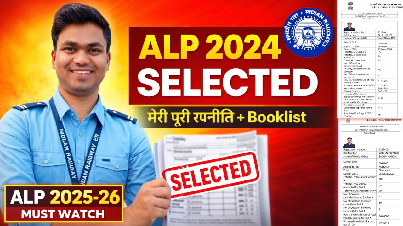 RRB ALP 2024 Selected! 🔥 मेरी पूरी Strategy | Best Books & Teachers जो मैंने फॉलो किये