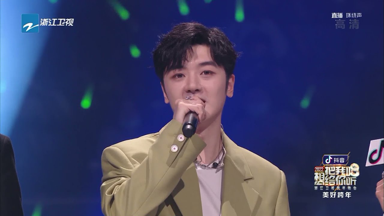 《好好生活就是美好生活》殷浩伦  &ldquo;想把我唱给你听&rdquo;浙江卫视2022跨年晚会 花絮 20211231