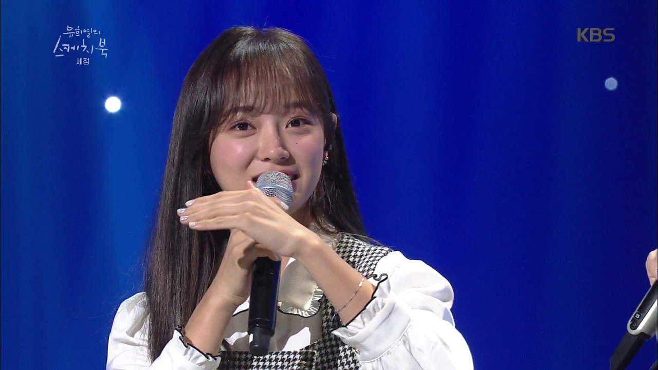 유희열의 스케치북 - ♥상큼주의♥ 세정의 고음은 복불복이다!?.20191206