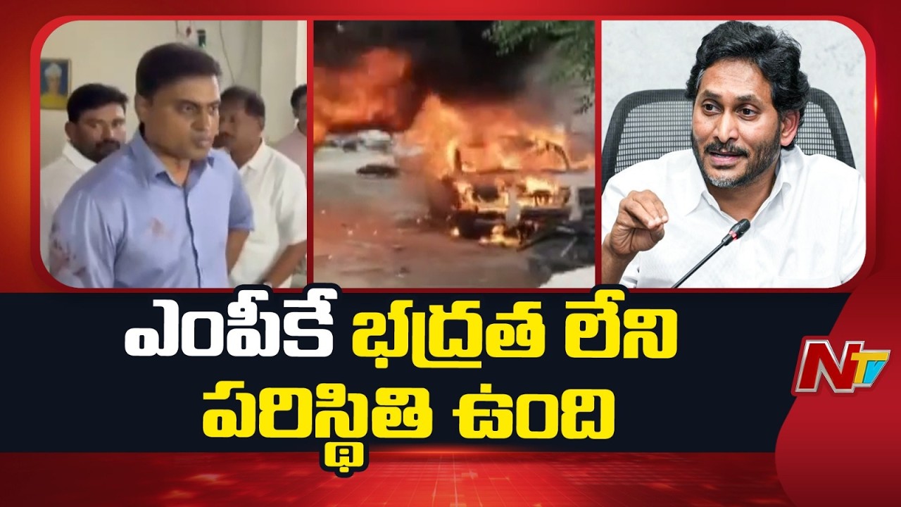 Punganur Turns Violent: YS Jagan Calls Midhun Reddy After Clash | NTV Telugu