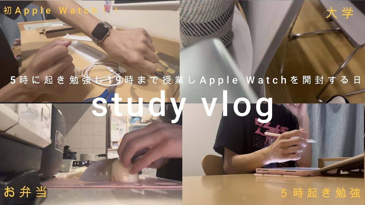 初めてのApple Watchが届く日のvlog