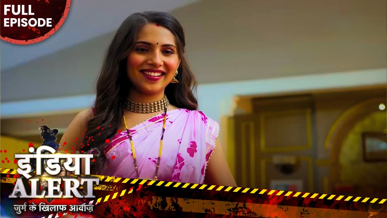 जब एक खूबसूरत पत्नी बदली भूतिया रूप में | EP 1014 | Crime Alert | Best Of Crime Alert