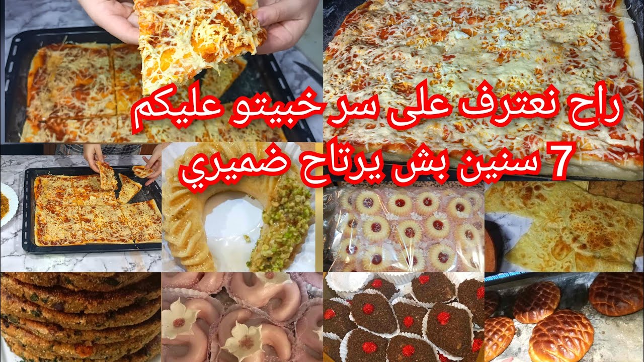 روتين مطرطق فيديو اعترافي بزاف اسرار راح تعرفوهم عن ام واعلي