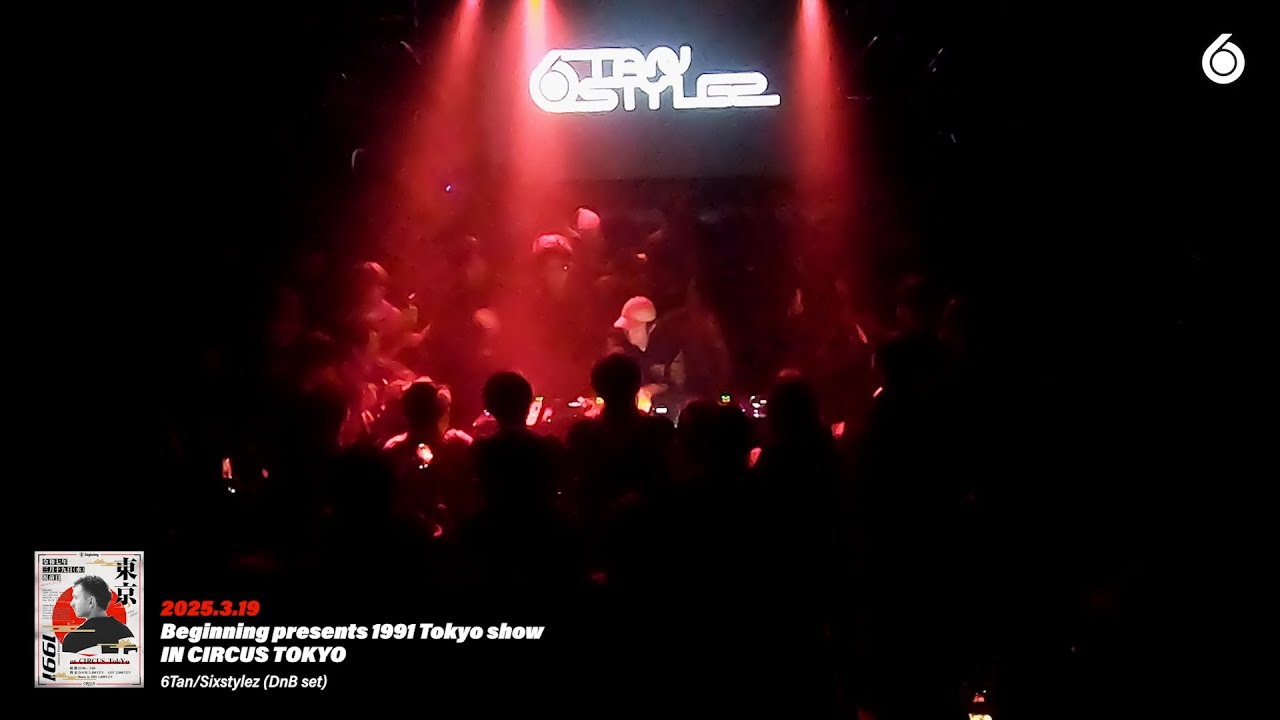 【Beginning presents 1991 Tokyo show】 6Tan/Sixstylez DnB Set