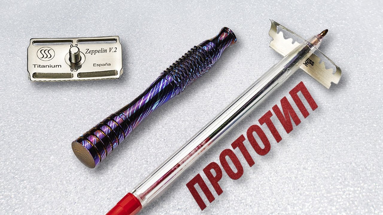 Seygus Zeppelin V2 Titanium Safety Razor (07-09) и его ПРОТОТИП. Yaqi Stirling Soap.Co | HomeLike
