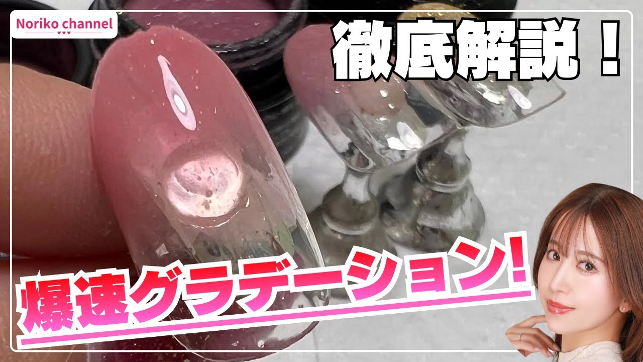 【爆速グラデーション】ジェル検定も爆速で終わる？！