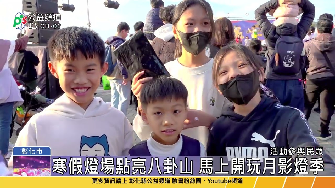 寒假燈場 馬上開玩