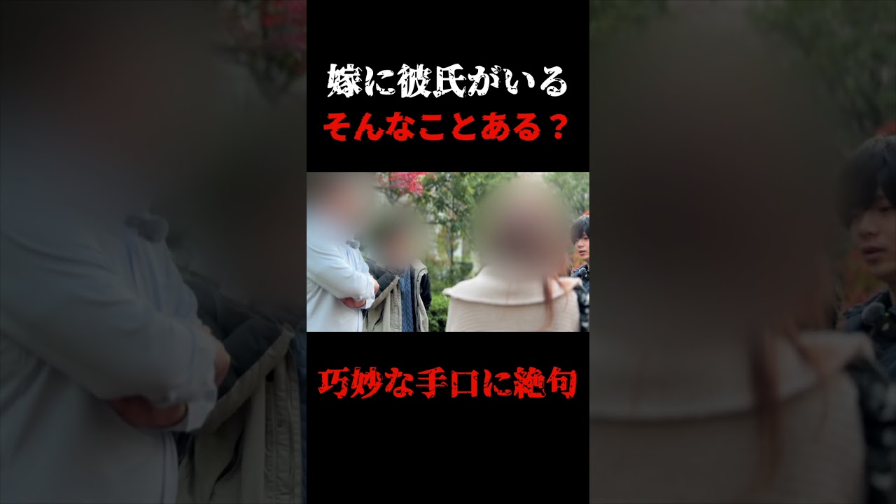 嫁に彼氏！？！？意味がわからない
