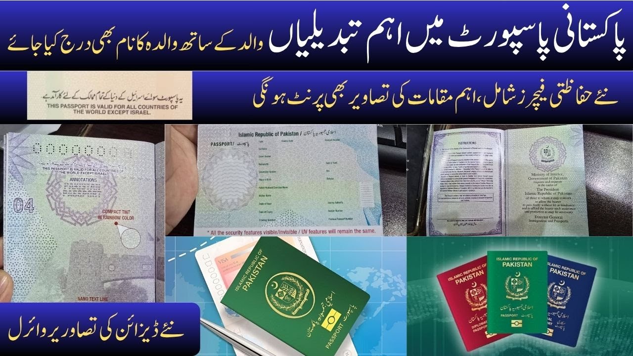 Pakistani New Passport Design 2025 | New Colors, Security Features