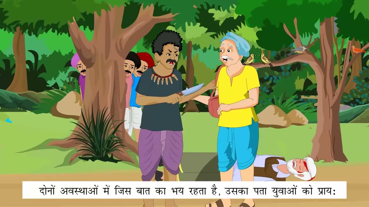 Mitrata || मित्रता || Class-7 Ch-13