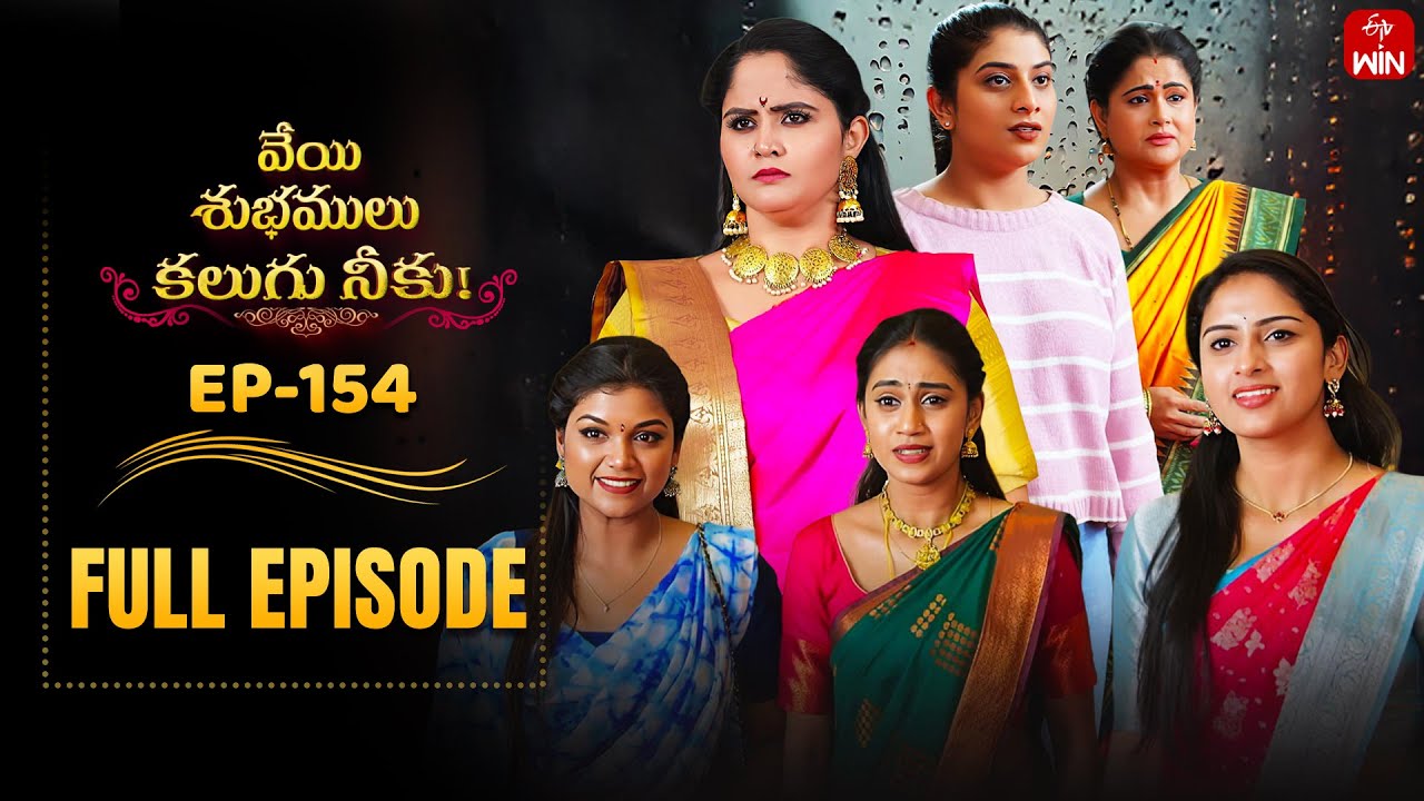 Veyi Subhamulu Kalugu Neeku | 24th November 2025 | Full Episode No 154 | ETV Telugu
