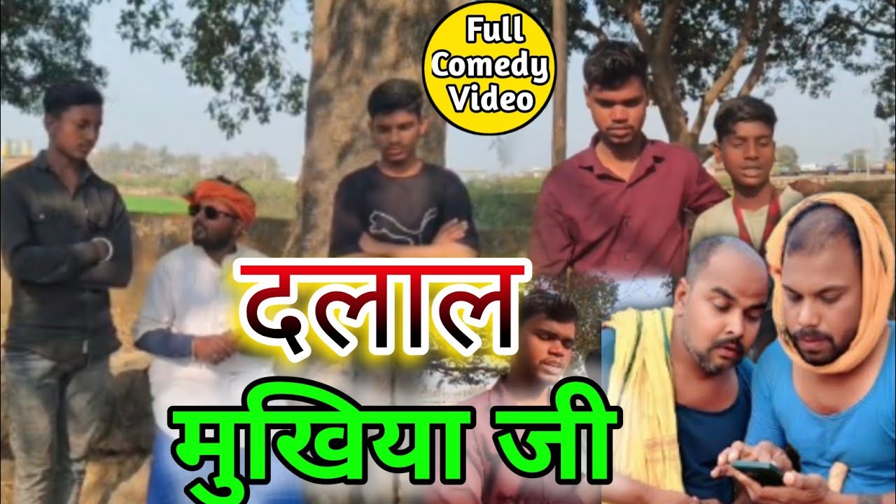 दलाल मुखिया// Dalal Mukhiya// #viralcomedy  MaghiComedy#funnyvideo #desicomedy 