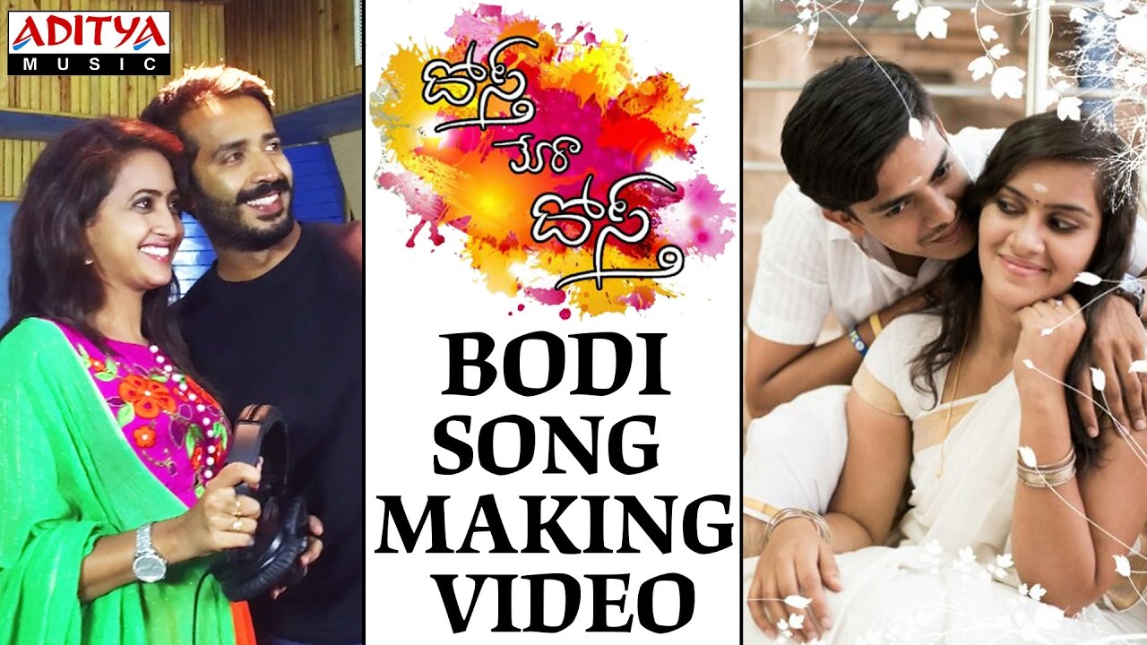 Bodi Song Making Video || Dost Mera Dost Video Songs || Ali, Sravani, Pavan