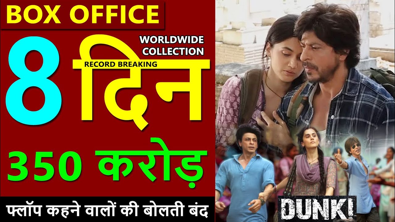Dunki box office collection day 8, dunki worldwide collection, dunki total collection, shahrukh