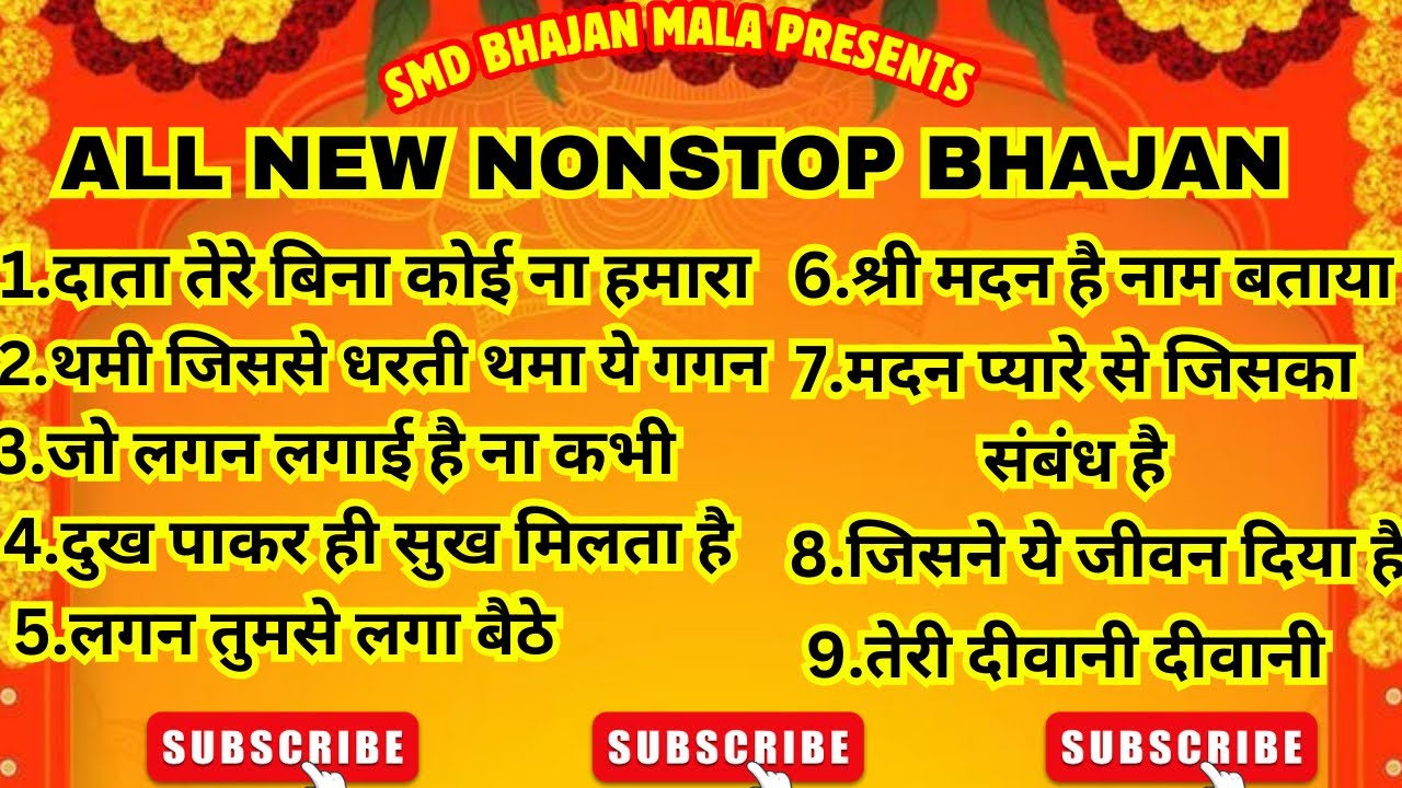 Nonstop all new bhajan/smd bhajan/bhajan/devotional /spiritual
