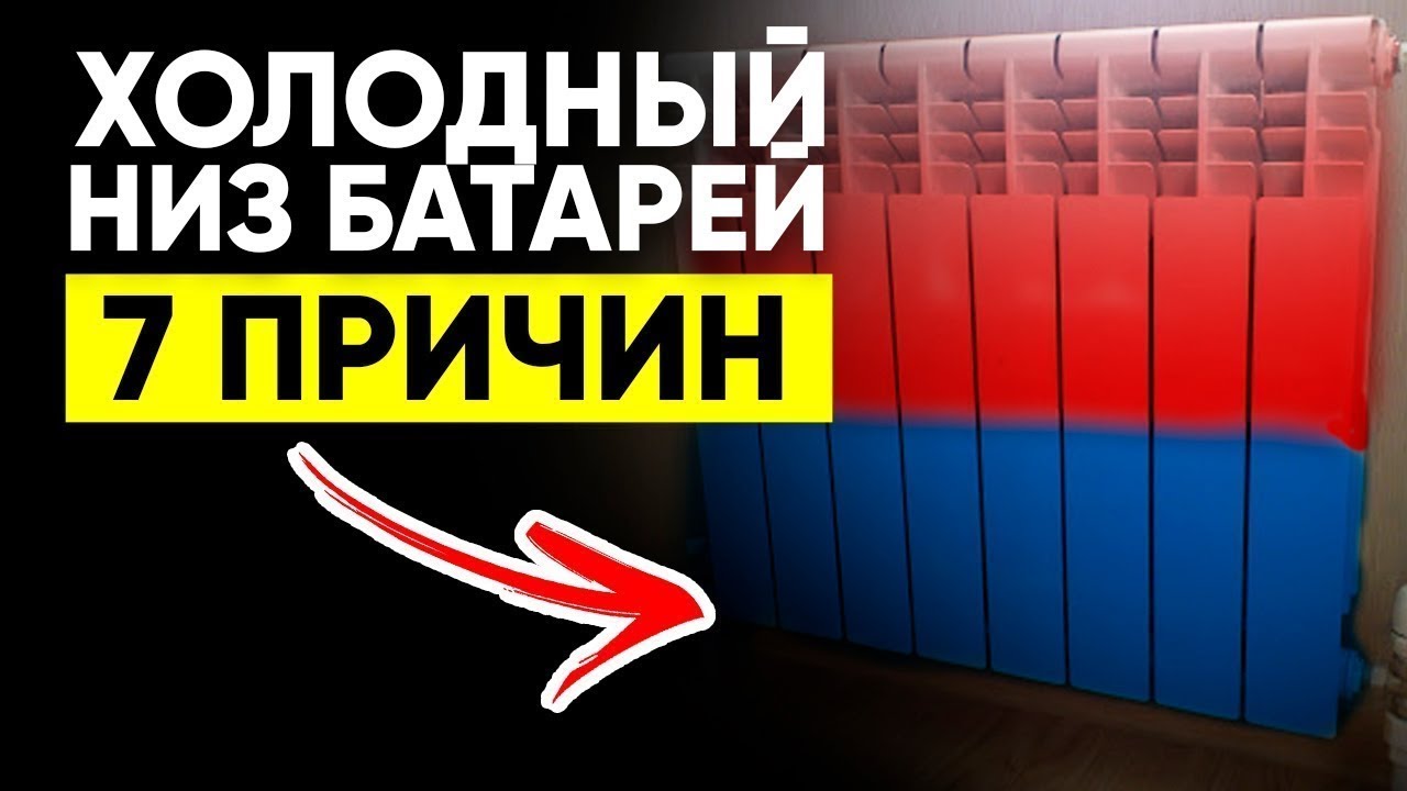 Низ БАТАРЕИ Холодный, а Верх Горячий (7 ПРИЧИН)