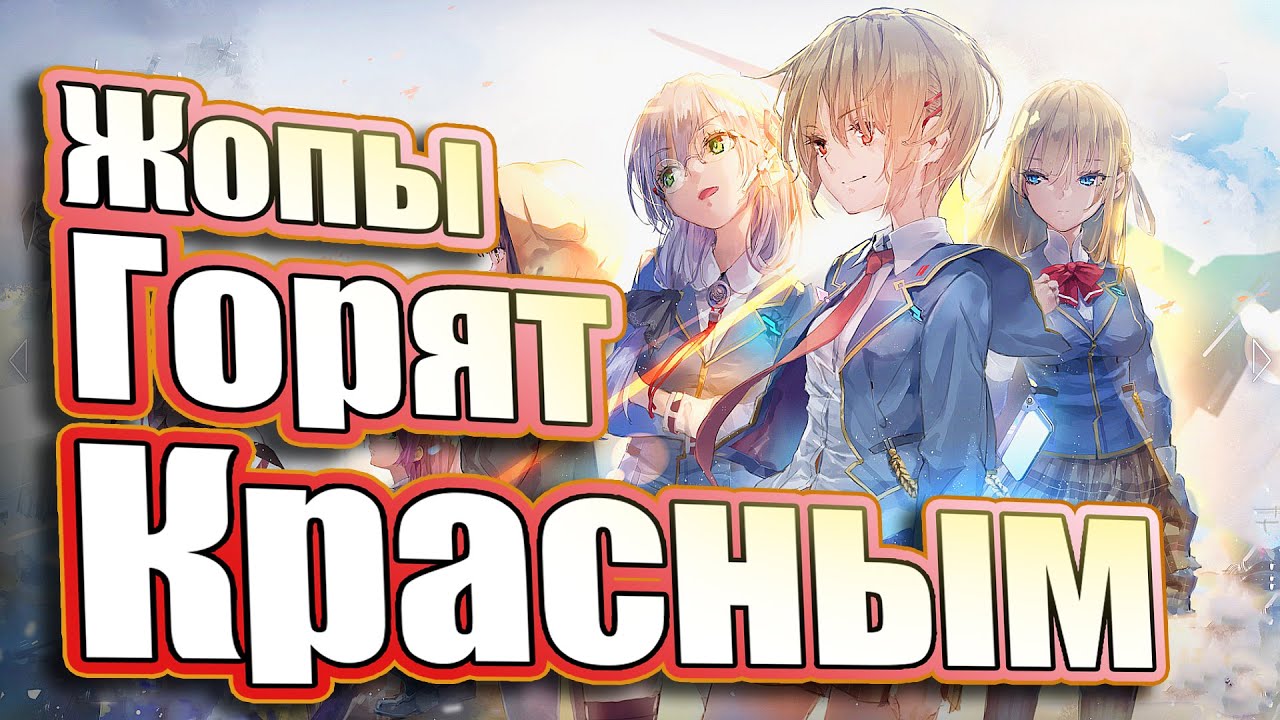 Тотальный РАЗБОР - Heaven burns red;  Или - Почему гача игры это - плохие игры.