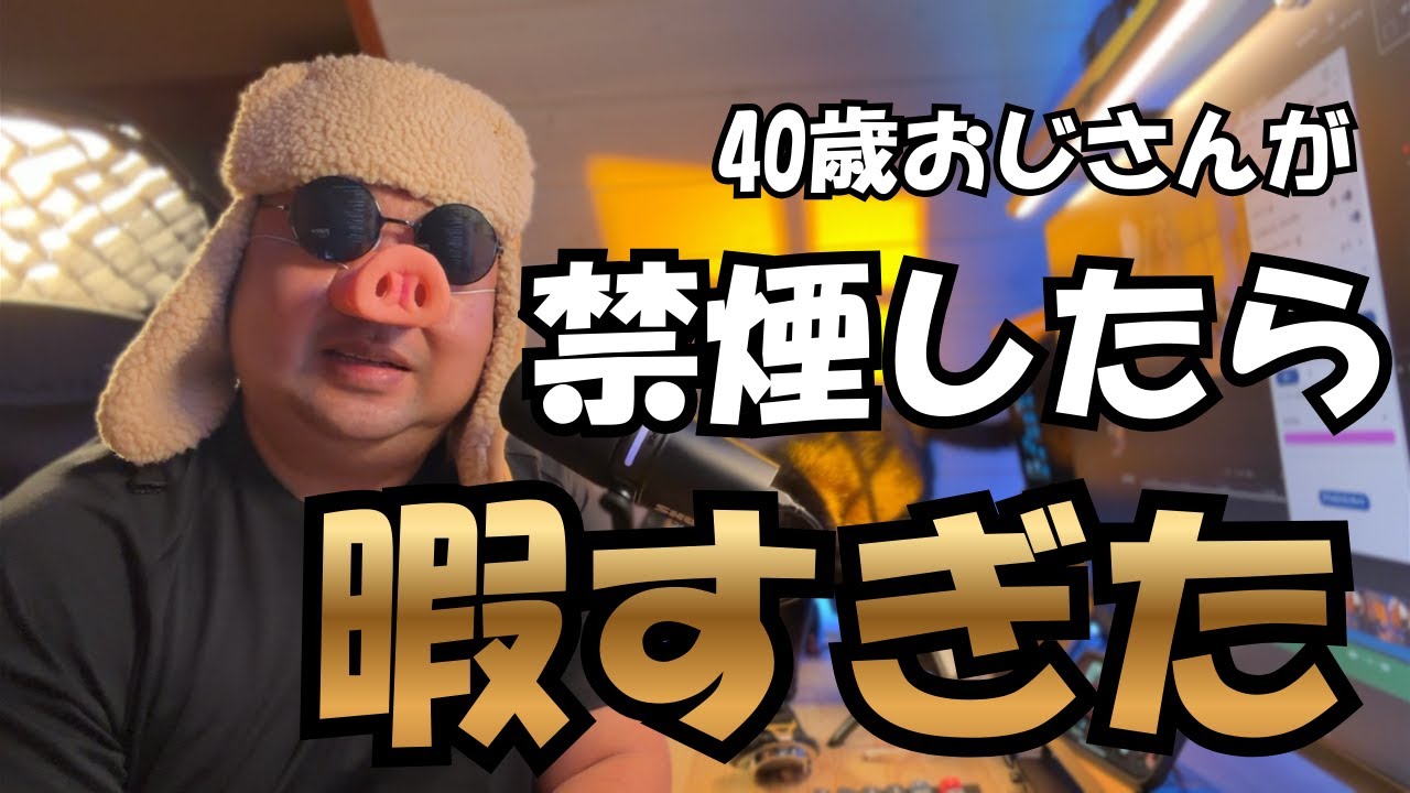禁煙したら人生に余白ができた話｜40歳おじさんが“暇”と向き合った結果