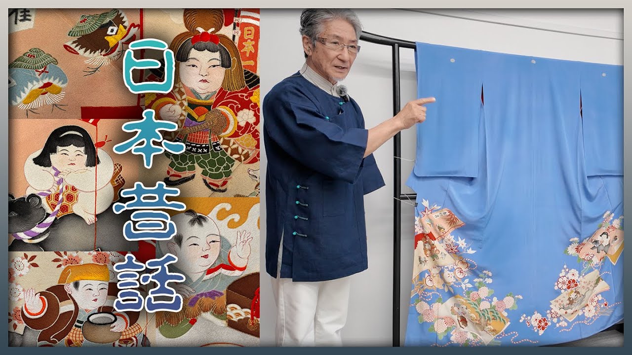 【御伽草子】日本昔話の冊子文様の色留【桃太郎・金太郎・浦島太郎・花咲かじいさん・舌切り雀】今回のお直し代：￥33,000