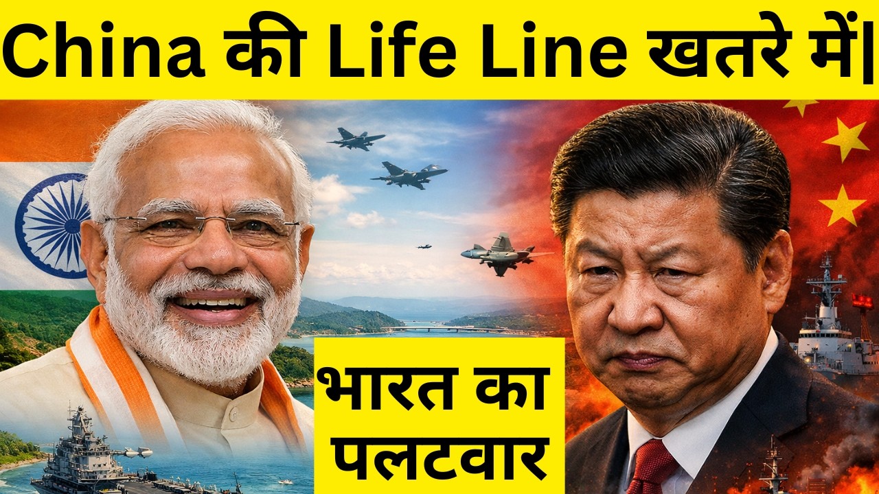 ग्रेट निकोबार प्रोजेक्ट भारत का China को जवाब  Malacca Strait Explained Indian Navy power
