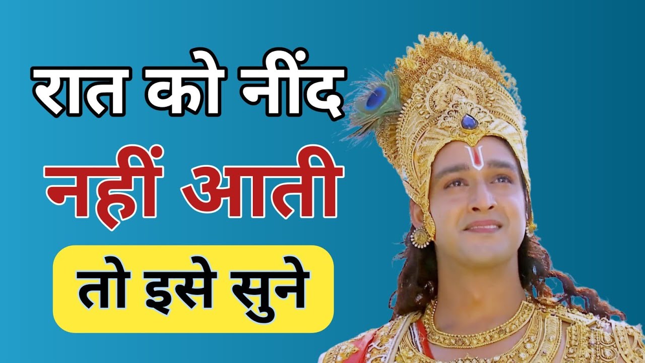 भगवत गीता 30 विचार रोज सुबह सुने l Best Krishna Motivational Speech l  Krishna Vani l Geeta sar