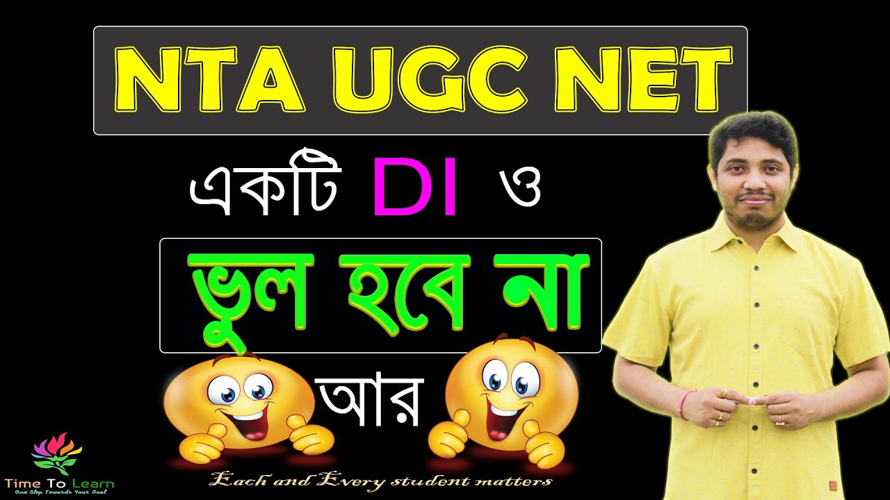 DI করতে ভয়?? 😒 এই Magic Trick এ একটাও ভুল হবে না 😊